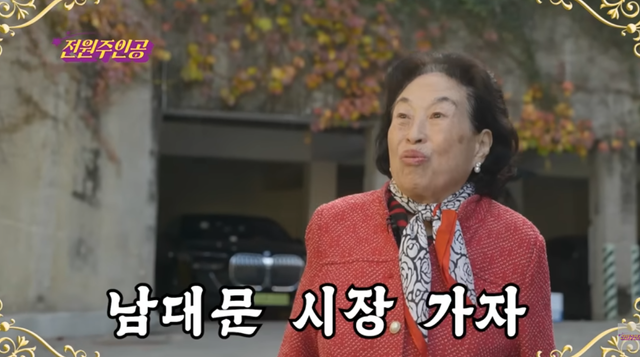 사진출처 | 전원주 유튜브
