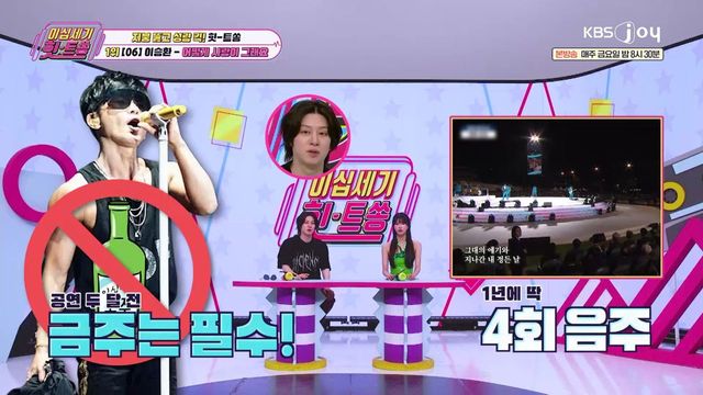 사진제공｜KBS Joy