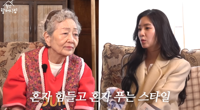사진출처 | 김영옥 유튜브