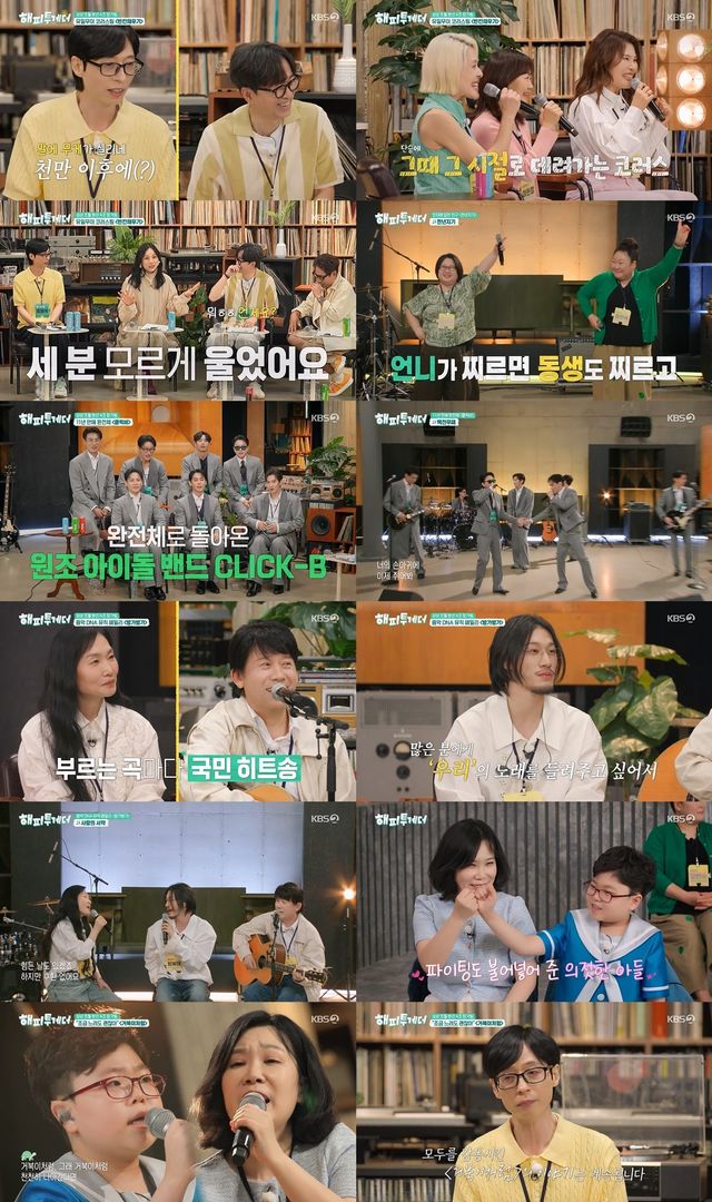 사진=KBS 2TV