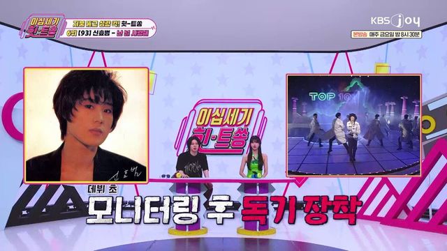 사진제공｜KBS Joy