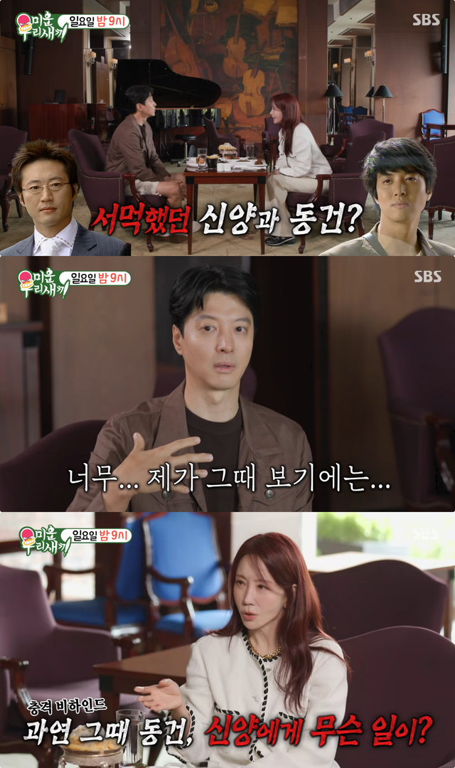 사진제공｜SBS
