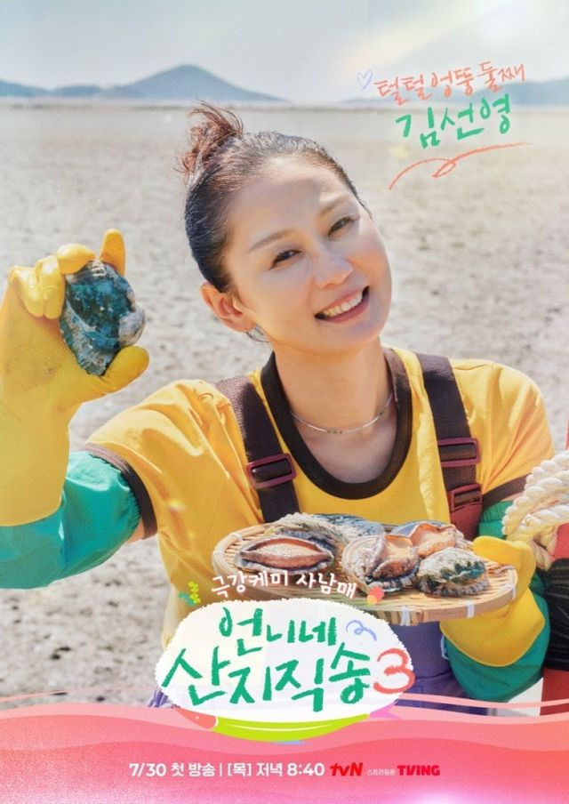 사진=tvN