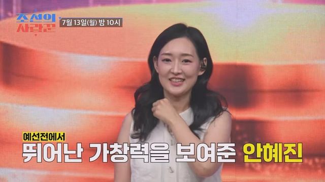 사진제공 | TV CHOSUN