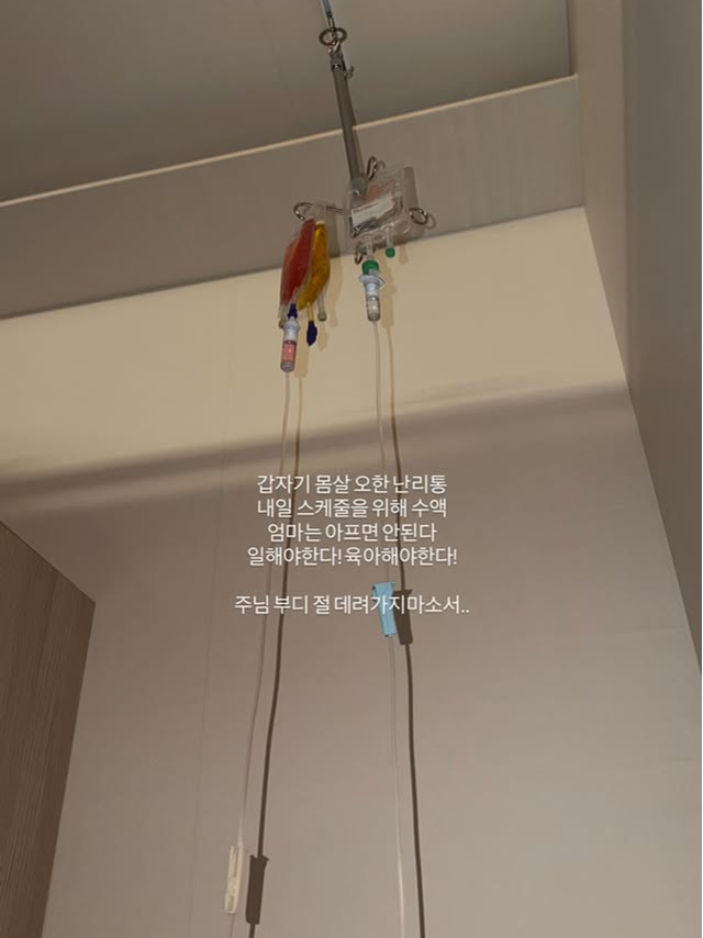 트루디 SNS 캡처