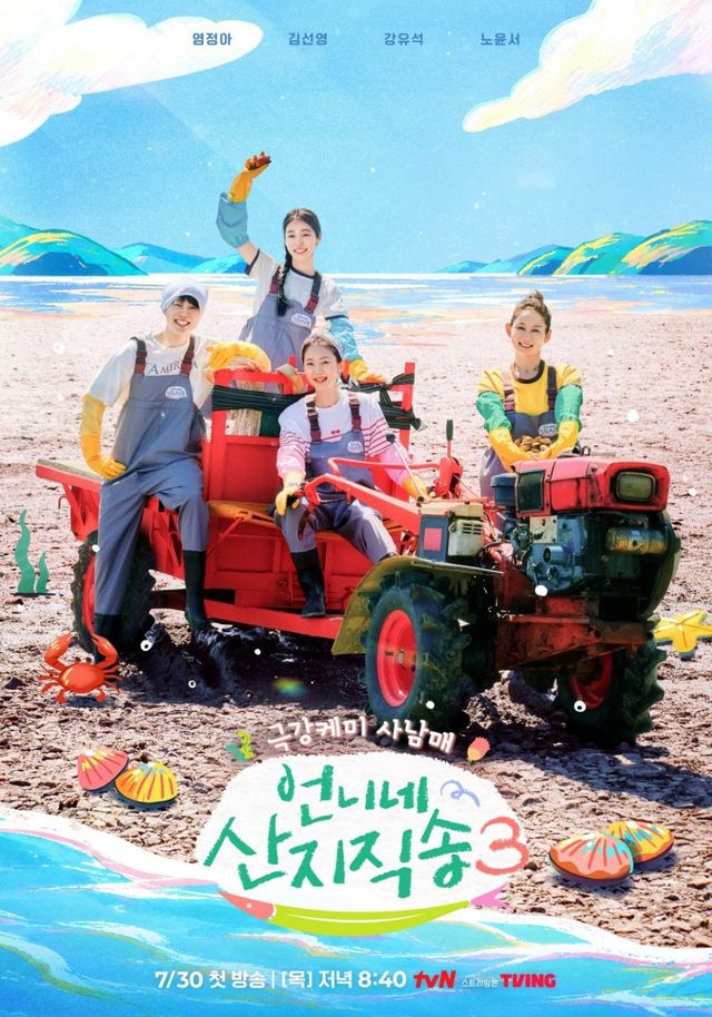 사진=tvN