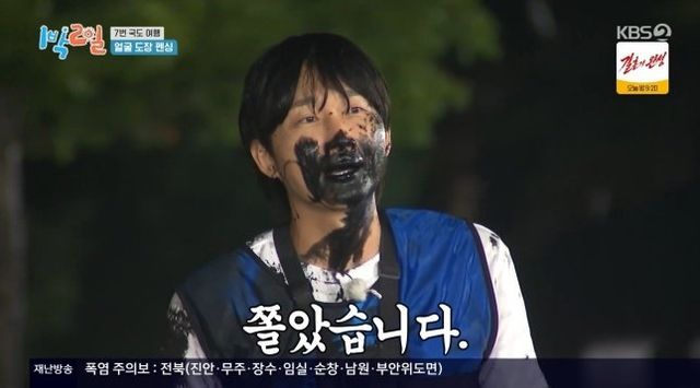 사진 = KBS 2TV ‘1박 2일 시즌4’ 방송 캡처