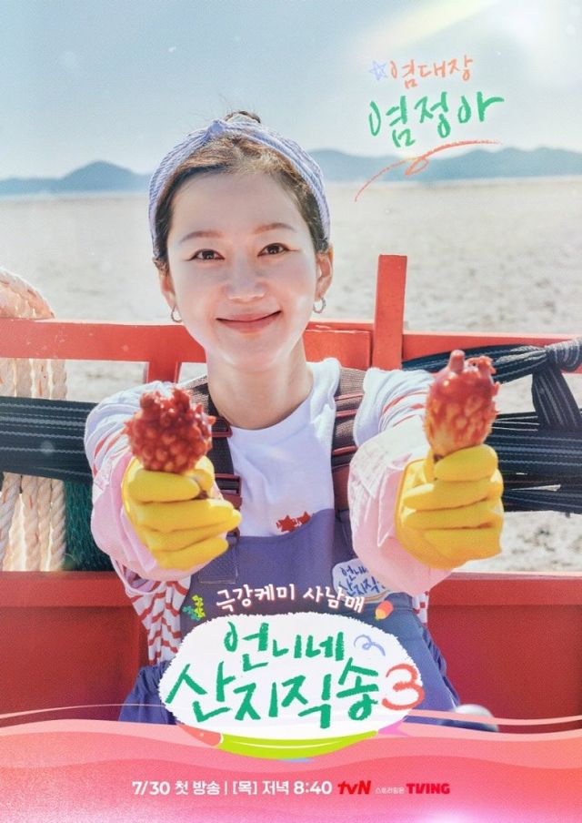 사진=tvN