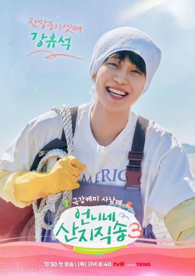 사진=tvN