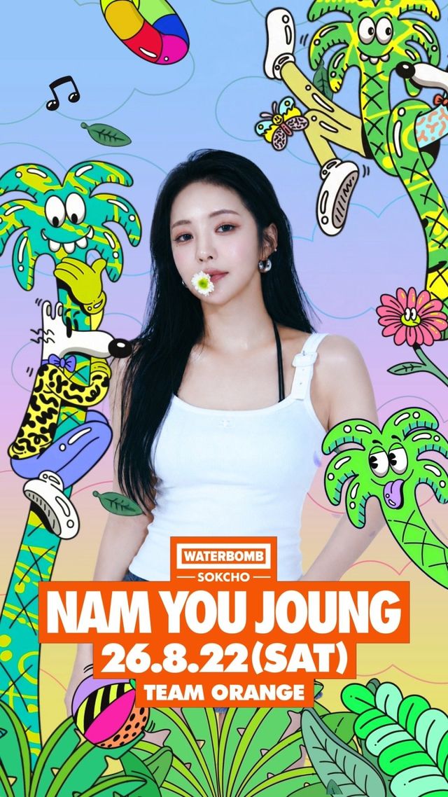 사진제공 | 워터밤 속초
