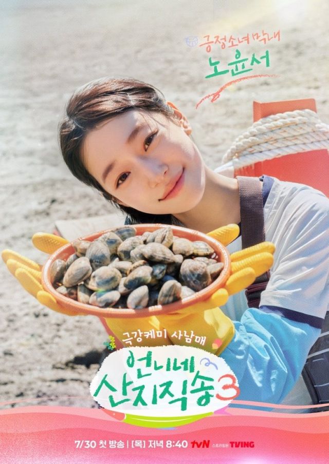 사진=tvN
