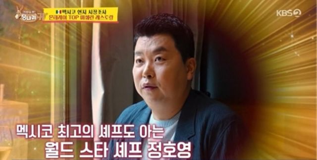 사진 제공｜KBS ‘사장님 귀는 당나귀 귀’