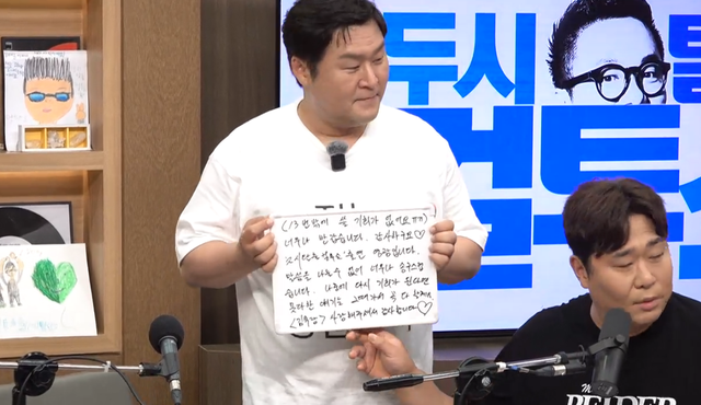 사진=SBS 파워FM ‘두시탈출 컬투쇼’
