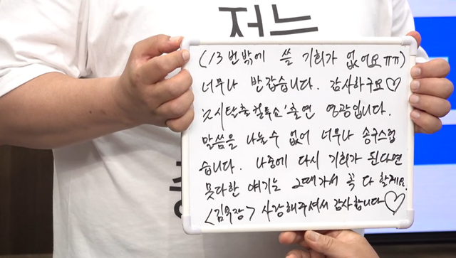 사진=SBS 파워FM ‘두시탈출 컬투쇼’