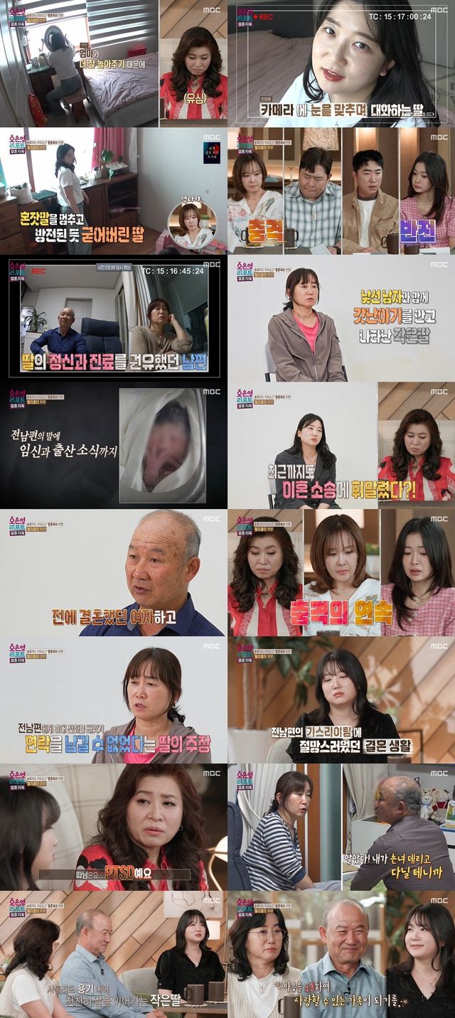 사진=MBC