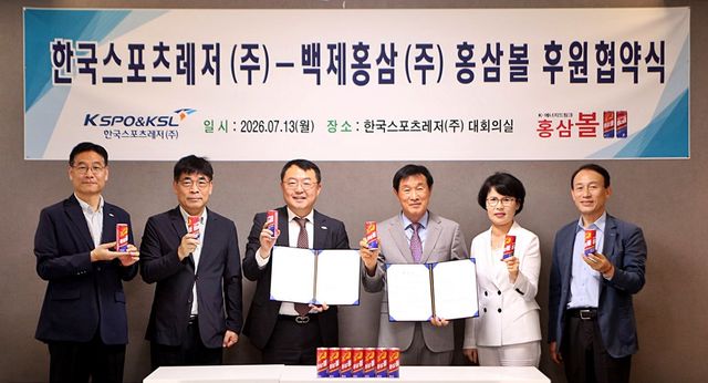 K-에너지드링크 홍삼볼을 들고 단체촬영에 임하고 있는 한국스포츠레저 주식회사(대표이사 김대욱)와 백제홍삼 주식회사(대표이사 조성정) 임직원 일동.