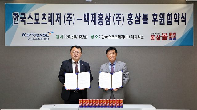 K-에너지드링크 홍삼볼 후원 협약식에 참석한 한국스포츠레저 주식회사 김대욱 대표(좌측)와 백제홍삼 주식회사의 조성정 대표이사.