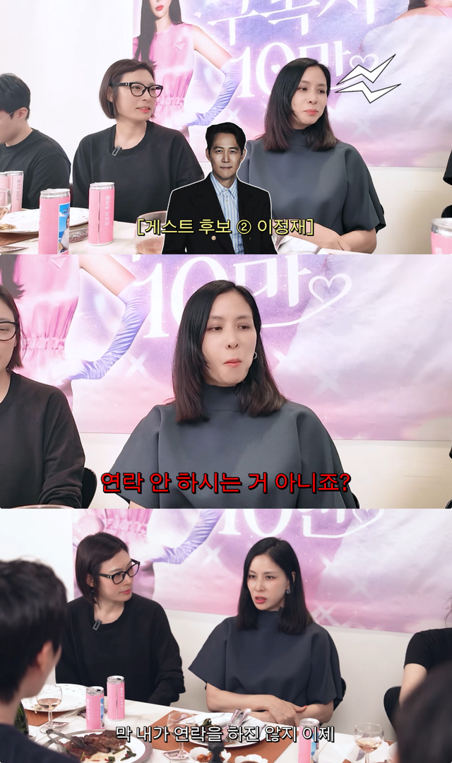 고소영 유튜브 채널 캡처