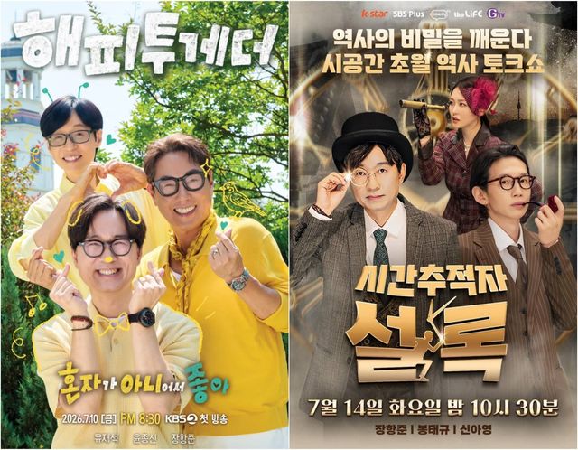 사진제공｜KBS·SBS Plus