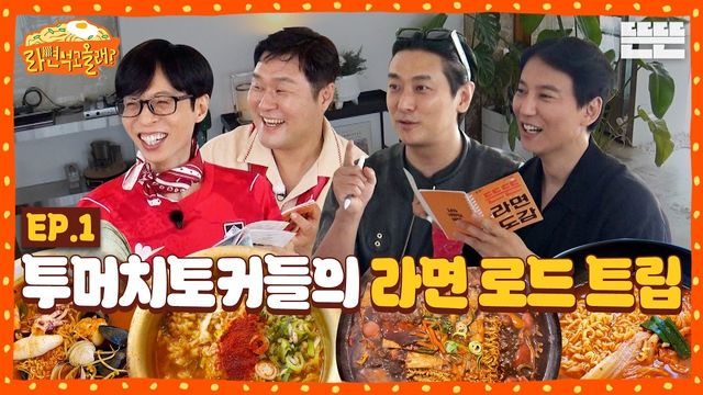 사진캡처｜유튜브 채널 ‘뜬뜬’