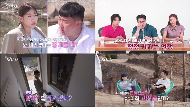 사진 제공 = ENA·SBS Plus