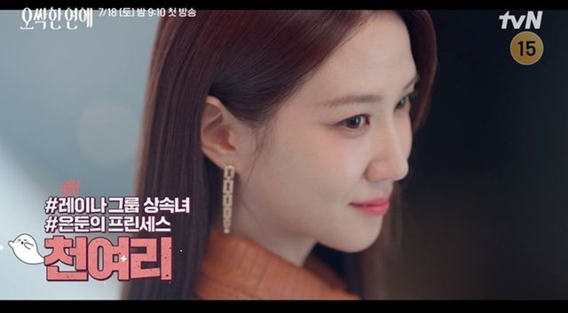 사진=tvN