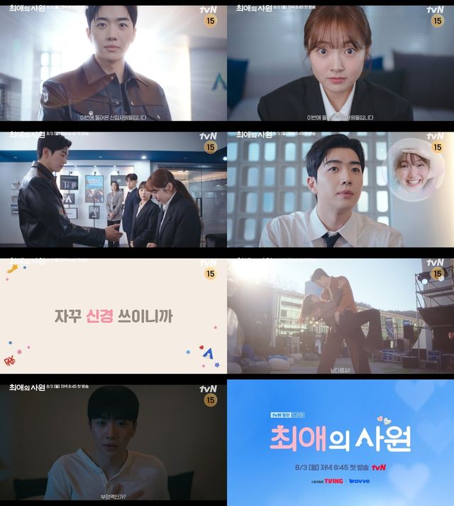 사진=tvN