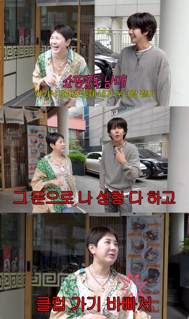 유튜브 채널 ‘개과천선 서인영’ 캡처