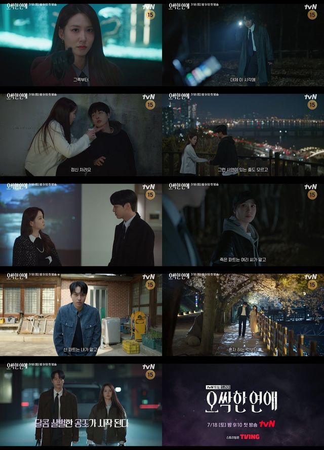 사진=tvN
