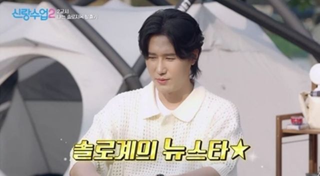 사진 캡처=채널A ‘신랑수업2’