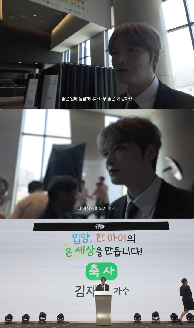 김재중 유튜브 채널 캡처