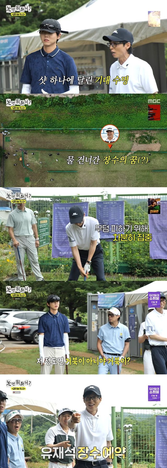 사진제공｜MBC