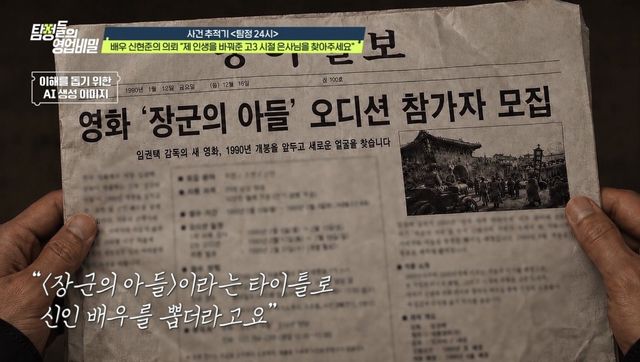 사진제공｜채널A