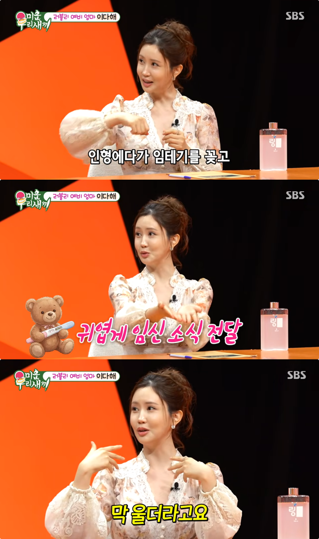 사진제공｜SBS