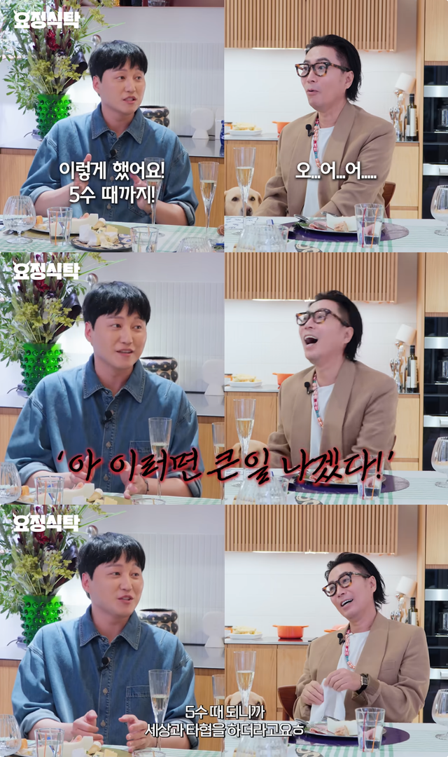 유튜브 채널 ‘요정재형’ 캡처