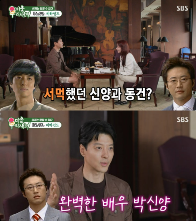 사진제공｜SBS