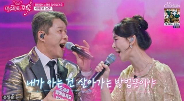사진=TV CHOSUN