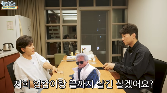 유튜브 채널 ‘웬만해선 정수를 막을 수 없다’