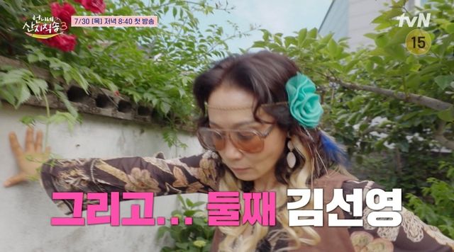사진=tvN