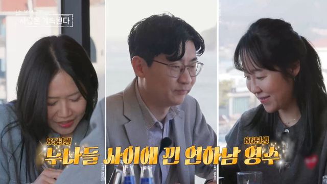 사진=ENA, SBS Plus