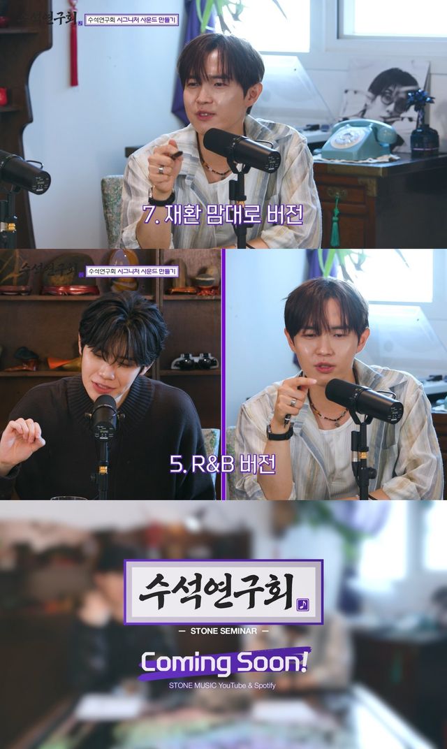 사진=스톤뮤직