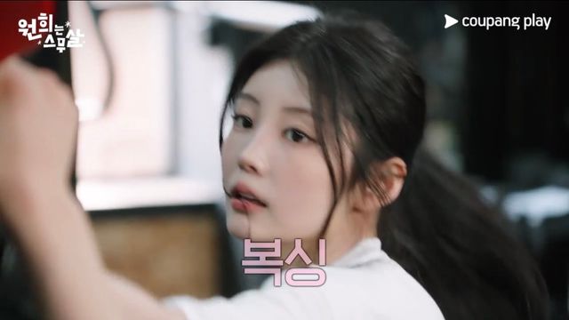 사진제공｜쿠팡플레이
