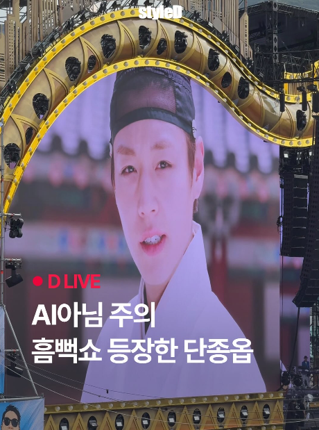 박지훈이 ‘싸이 흠뻑쇼’의 오프닝 영상에 등장해 화제를 모았다. 사진제공 | 스타일 D