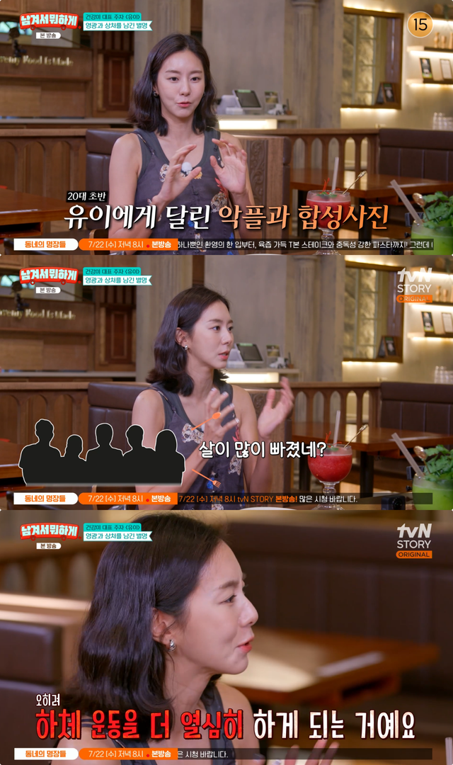 사진제공｜tvN STORY
