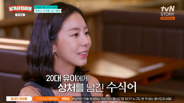 사진제공｜tvN STORY