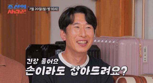 사진 제공 = TV CHOSUN ‘조선의 사랑꾼’