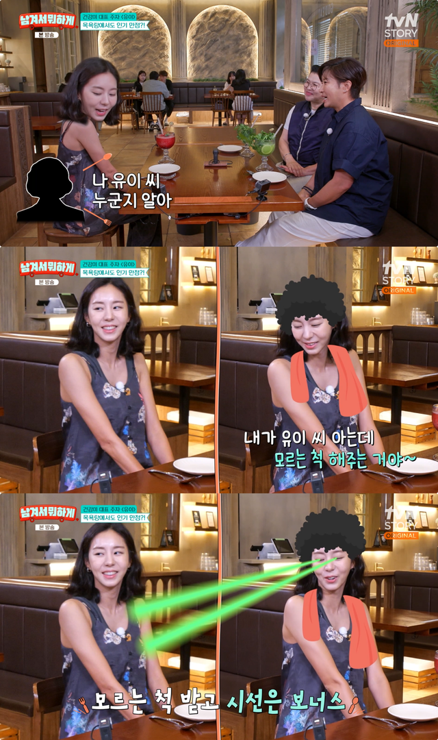 사진제공｜tvN STORY
