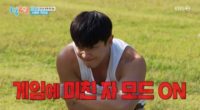 사진 = KBS 2TV ‘1박 2일 시즌4’ 방송 캡처