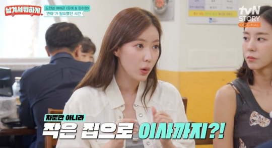 사진제공 | tvN STORY