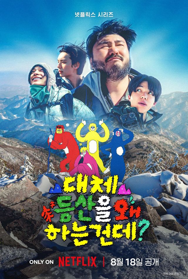 사진제공｜넷플릭스
